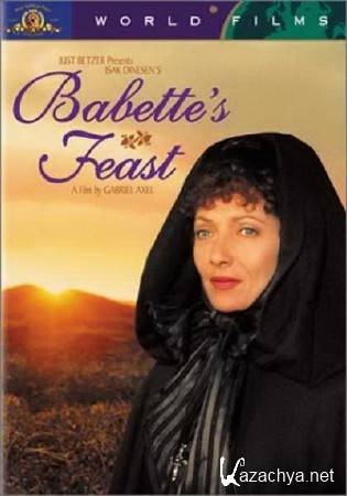 Пир Бабетты / Babette's Feast (1987) DVDRip