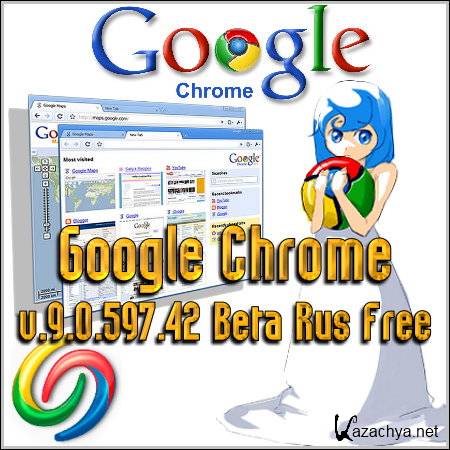 Google Chrome v.9.0.597.42 Beta Rus Free