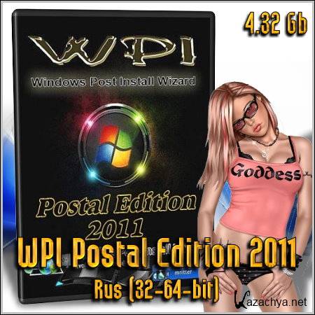 WPI Postal Edition 2011 Rus (32-64-bit)