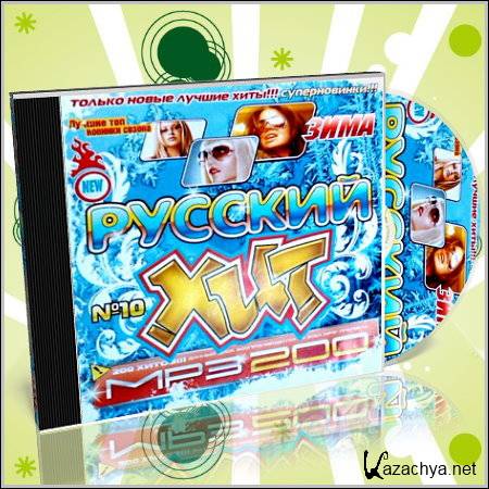 VA-  10  MP3-200 (I-2011)