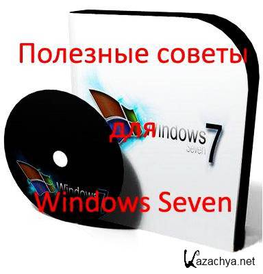    Windows 7 v.3.17