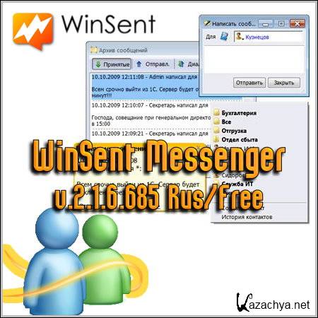 WinSent Messenger v.2.1.6.685 Rus/Free