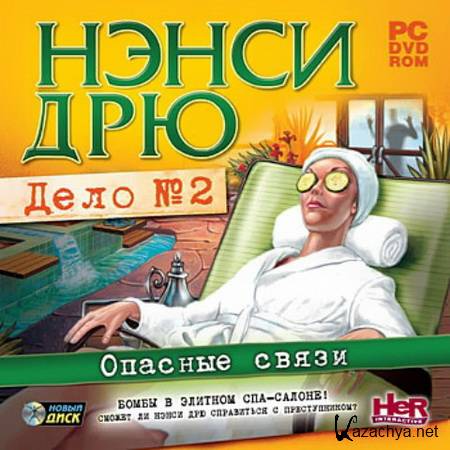 ����� ��� ���� � 2: ������� ����� (2010 / RUS) PC