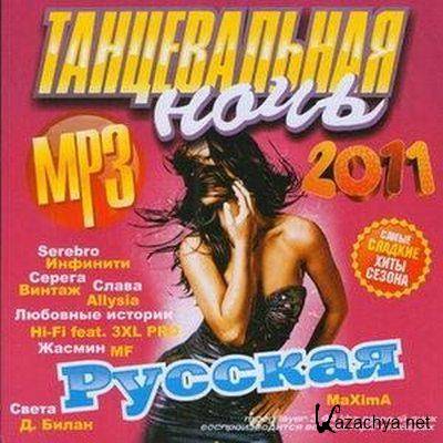    (2011) MP3