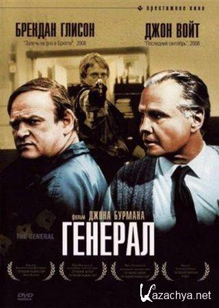  / The General (1998) DVDRip
