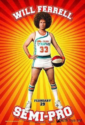  / Semi-Pro (2008/DVDRip)