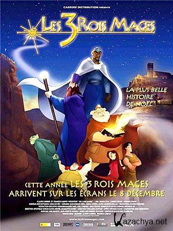   / Los Reyes magos (DVDRip/1.36)