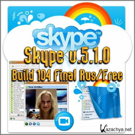 Skype v.5.1.0 Build 104 Final Rus/Free