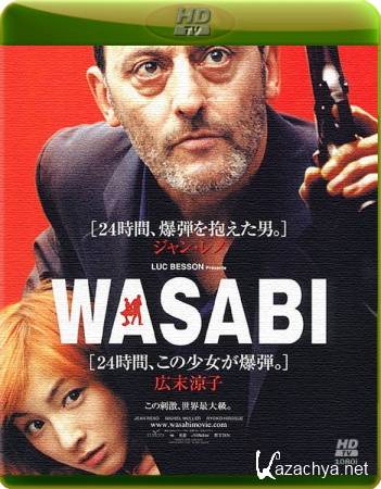  / Wasabi (2001/HDTVRip )