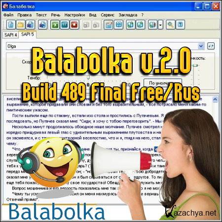 Balabolka v.2.0 Build 489 Final Free/Rus