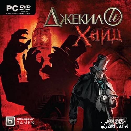 Jekyll and Hyde / Джекил и Хайц (2010) PC