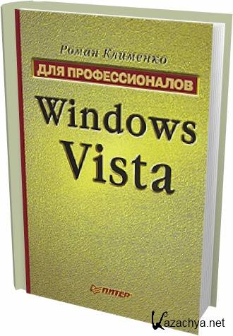Windows Vista.   (.  /2008) PDF