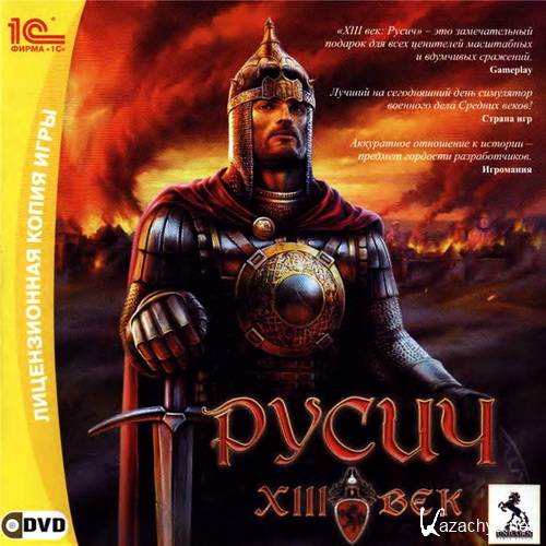 XIII век: Русич (2009/RUS/RePack by Seraph1) PC