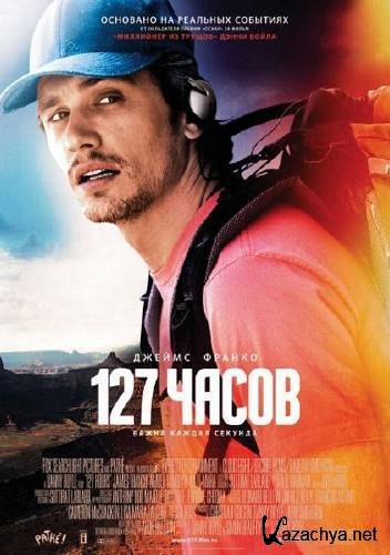127  / 127 Hours (2010/DVDScr/1400Mb/700Mb)