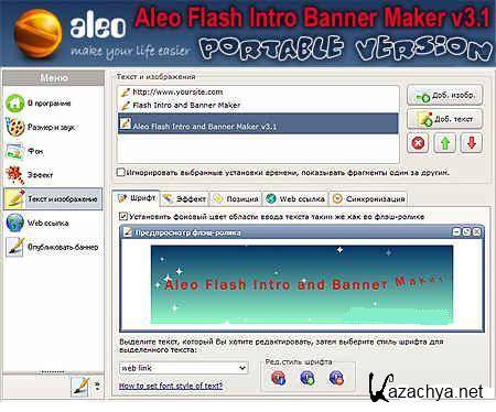 Aleo Flash Intro Banner Maker 3.1 (Portable/ Rus)