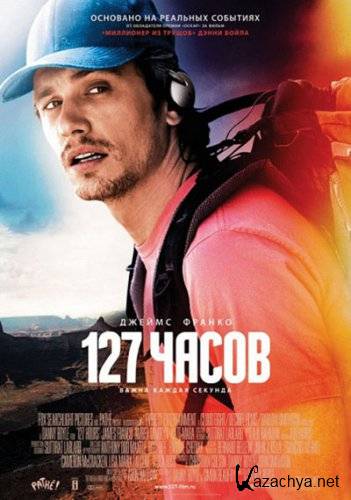 127  / 127 Hours (2010/DVDScr/700Mb)