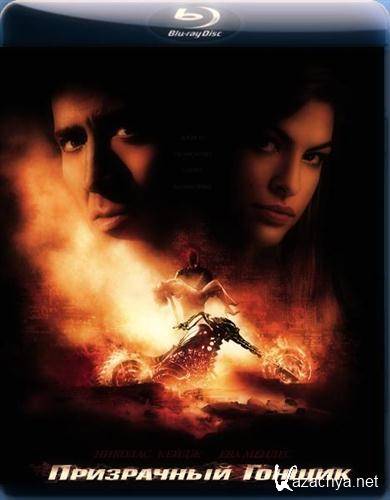   [ ] / Ghost Rider [Extended Cut] (2007) BDRip 720p AVC