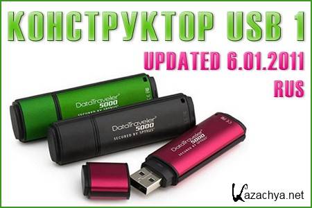  USB 1 Rus Updated (6.01.2011)