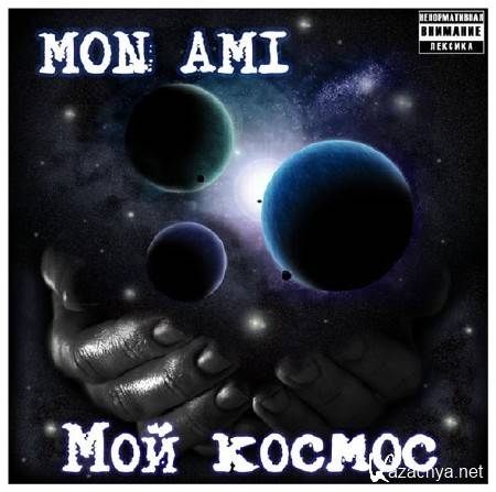 Mon Ami -   (2011)