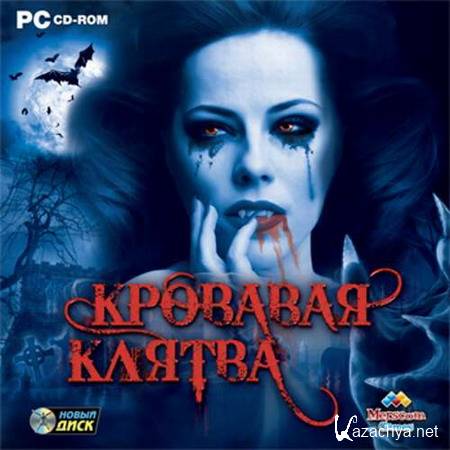   / Blood Oath (2010/Rus/PC)