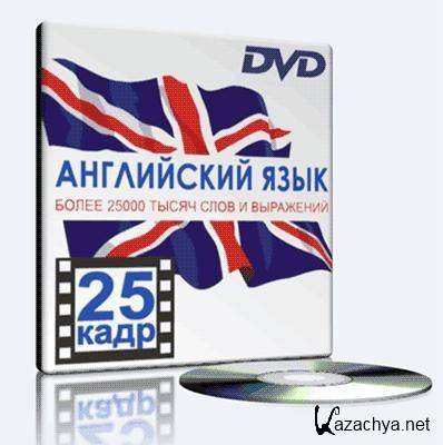    25    DVD (2010)
