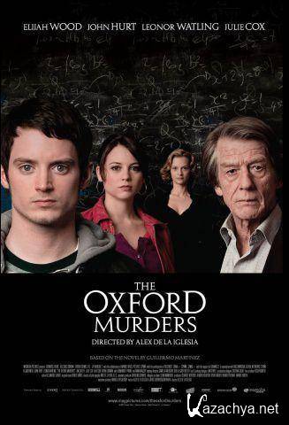 Убийства в Оксфорде (Оксфордские убийства) / The Oxford Murders (2008) Blu-Ray Remux (1080р)