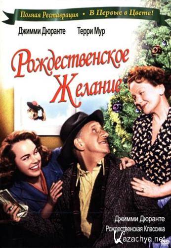   /   ( ) / The Great Rupert / A Christmas Wish (1950 / DVDRip)