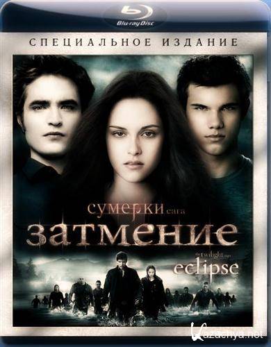  . .  / The Twilight Saga: Eclipse (2010) BDRip (720p) AVC