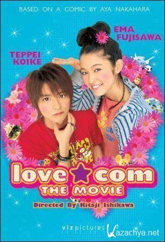 Трогательный комплекс / Lovely Complex / Love Com (2006) DVDRip