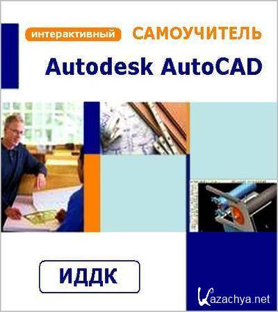  . Autodesk AutoCAD