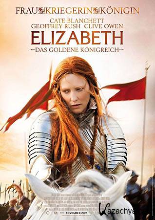 Елизавета: Золотой век / Elizabeth: The Golden Age (HDRip/5.85)