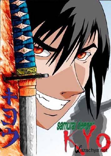 Самурай Кё / Samurai Deeper Kyo (2002/TVRip)
