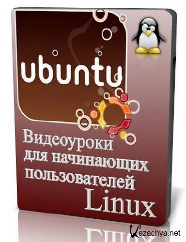     Linux Ubuntu (2010)