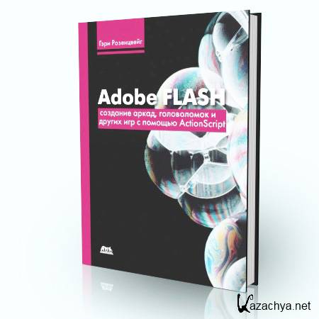 Adobe Flash.  ,       ActionScript (2009) PDF