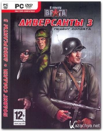    -  3 (2008/PC/RUS)