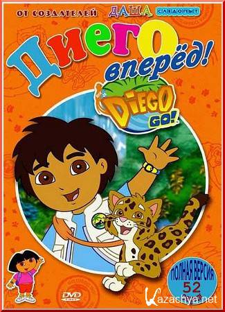  / Go, Diego, go (2005-2010) DVDrip