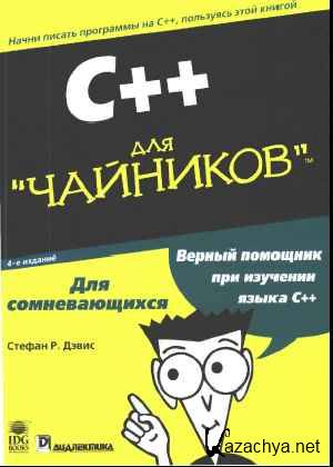  .  - C++  