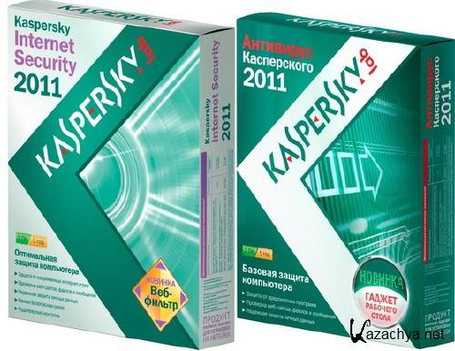 Kaspersky Internet Security & Kaspersky Anti-Virus v.2011 11.0.2.571 CF2 RUS-ENG - Тихая установка