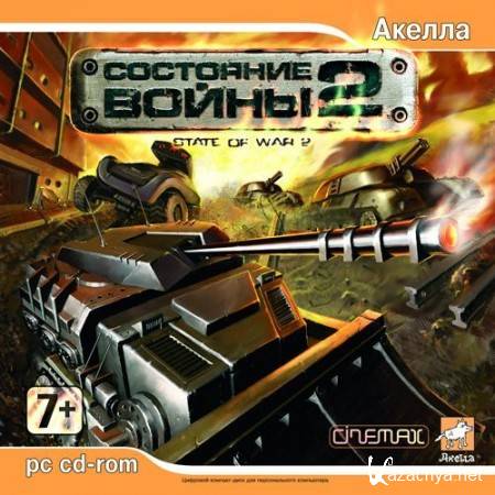   2 / State of War 2: Arcon (2007/PC)