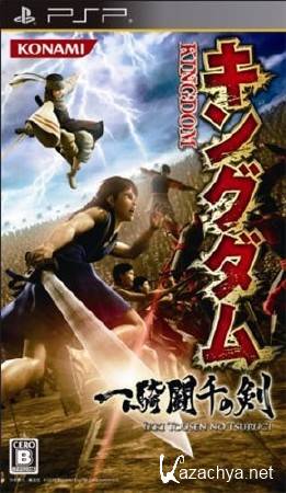 Kingdom: Ikkitousen no Ken (2010/PSP/JAP)
