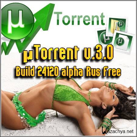 µTorrent v.3.0 Build 24120 alpha Rus Free