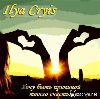 VA - Hochu byt prichinoj tvoego schastya(mixed by Ilya Cryis) (2011).MP3