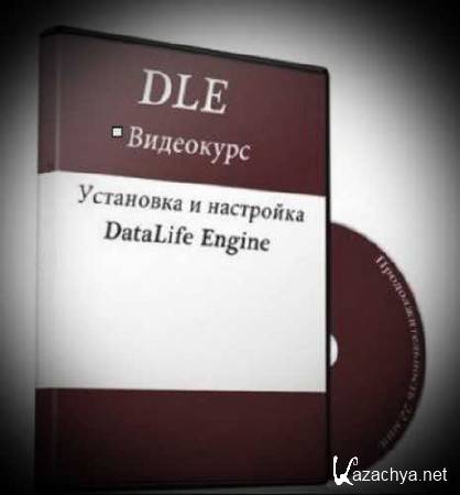     DataLife Engine (DLE) (2010) SWF