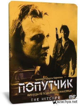  / The hitcher (1986) DVD9 + DVDRip-AVC + DVDRip