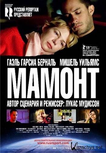  / Mammoth (2009)HDRip