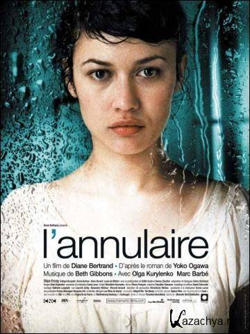   /   / L'annulaire (2005) DVD9