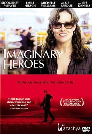   / Imaginary Heroes (DVDRip/1.37)
