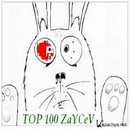 VA - TOP 100 Зайцев.нет от 12 январь 2011 (2011)
