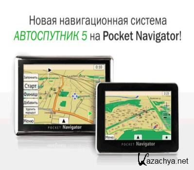  5   Pocket Navigator -430  -500