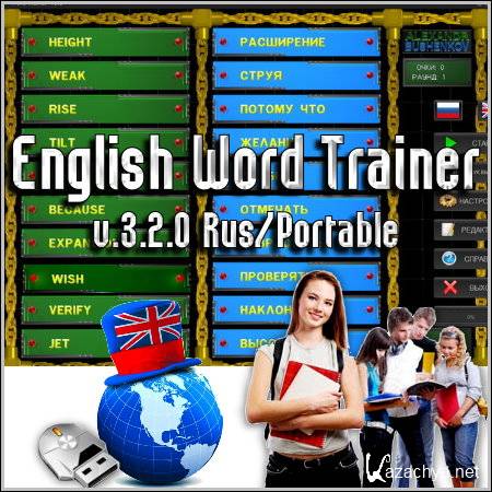 English Word Trainer v.3.2.0 Rus/Portable